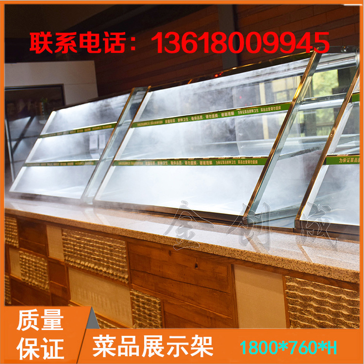 火鍋店菜品展架