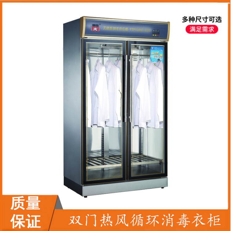 雙門(mén)熱風(fēng)循環(huán)消毒衣柜