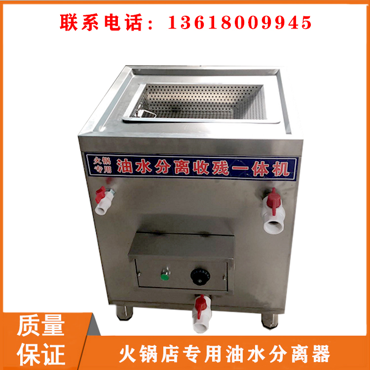火鍋店專用油水分離器